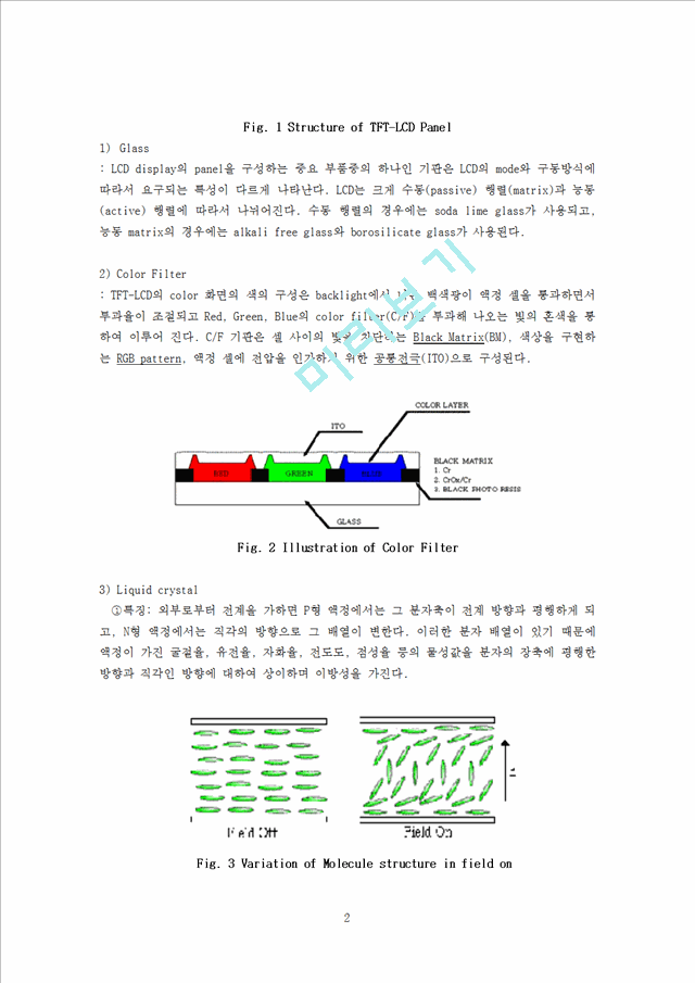 TFT-LCD process   (2 )